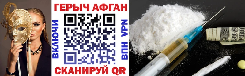 Героин Афган  Покровск 