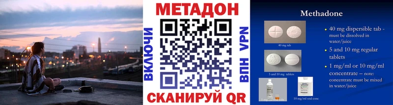 МЕТАДОН мёд  закладка  Покровск 