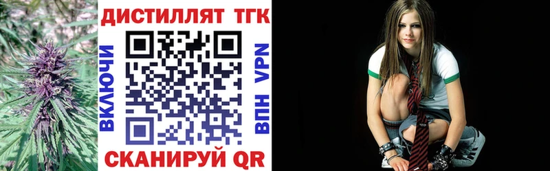 где купить наркоту Покровск ТГК вейп с тгк