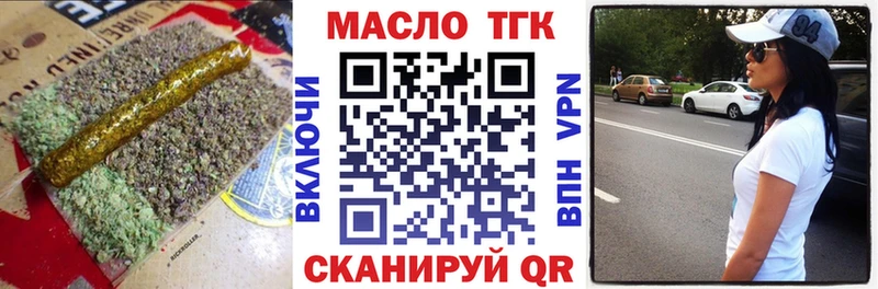ТГК гашишное масло Покровск